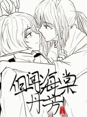 草莓丝瓜向日葵污绿巨人